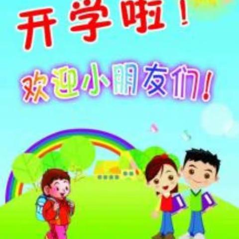 走进新学期，开学第“疫”课——慧海园儿童之家幼儿园疫情过后开学第一天