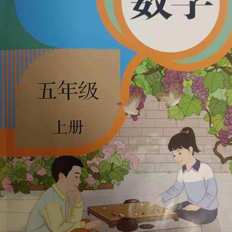 五上《小数乘整数》课堂实录(部分)+教学反思