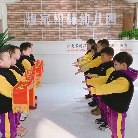 【煌家翰林幼儿园】第十五周绶带仪式——皇家大一班