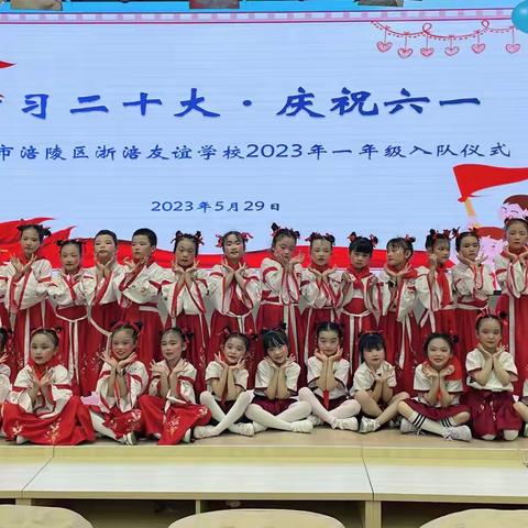 一年级庆祝六一活动