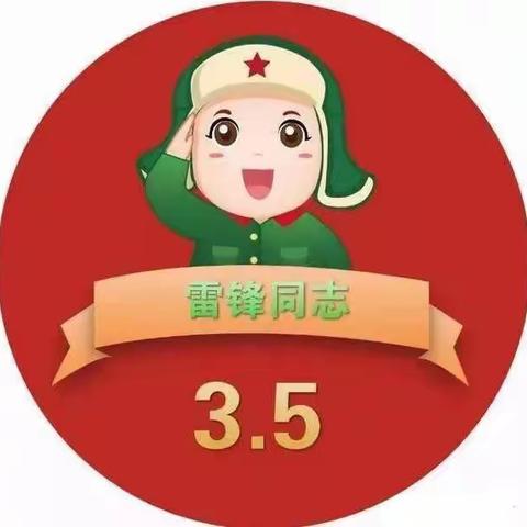 柳北区胜利商贸幼儿园“学习雷锋好榜样，爱心传递美名扬”主题系列活动