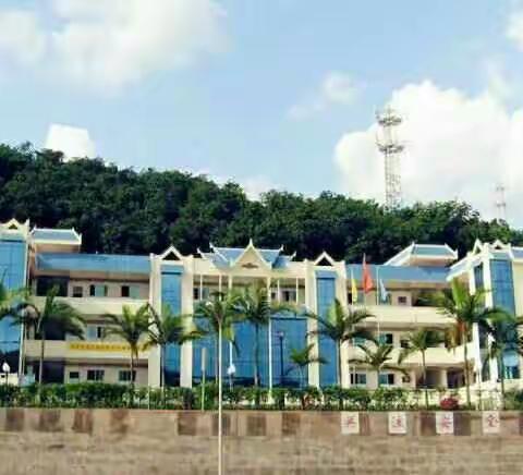 2018年勐腊县第一中学