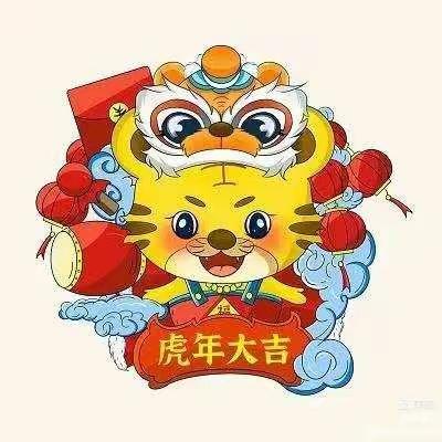 高新第五十一幼儿园迎新年系列活动——“元旦习俗我知道”（中二班）