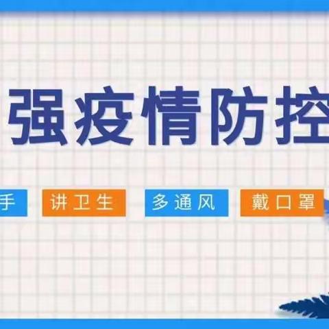 红河镇中学：国庆节假期安全温馨提示