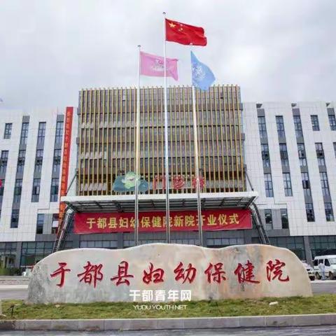 于都县妇幼保健院中医儿科开诊啦