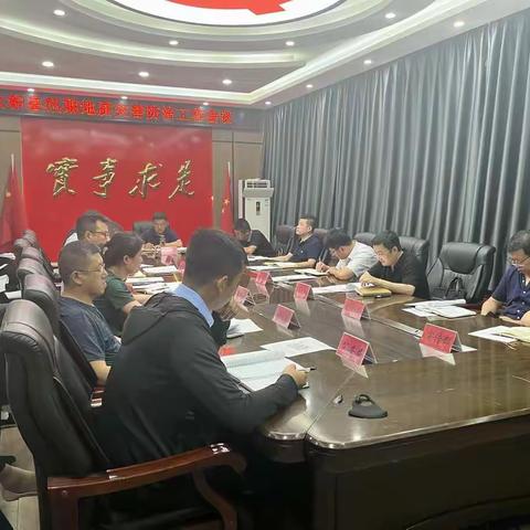 永和县召开2022年汛期地质灾害防治工作会议