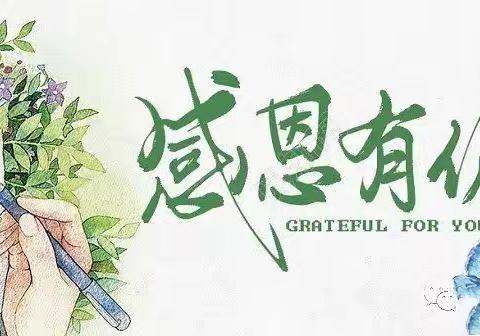 绿色教师节倡议书