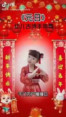 别样迎新年，云端送祝福－－梁堂中心幼儿园