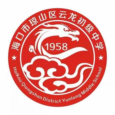 海口市琼山区云龙初级中学全体教职工集中观看中国共产党第二十次全国代表大会