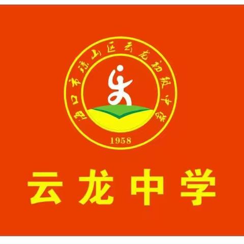 云龙中学开展党史活动