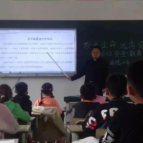 仲兴乡明德小学开展防震减灾应急演练