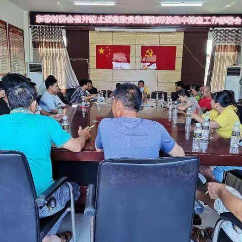 东苍村委会召开防止返贫致贫监测和帮扶集中排查工作部署会