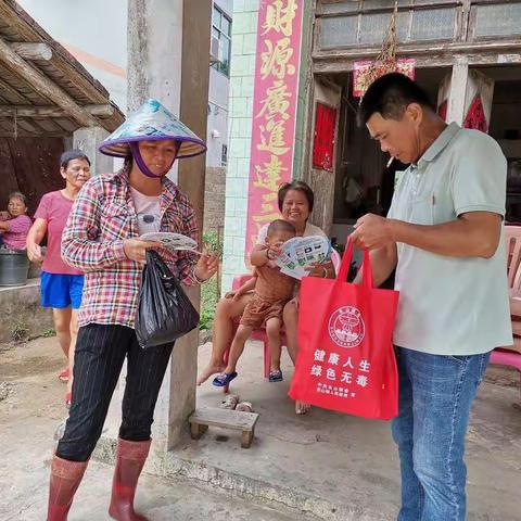 （我为群众办实事）东苍村开展“6.26”国际禁毒日宣传活动