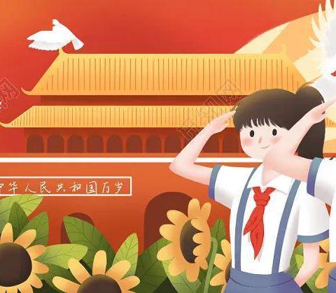 “红领巾相约中国梦”穆村镇杜家湾小学2021年少先队入队仪式