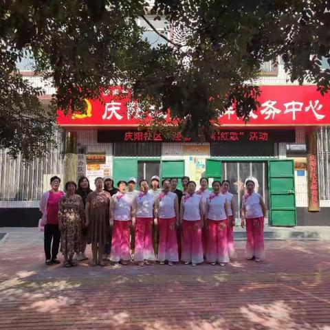 【学党史  唱红歌  感党恩  跟党走】褡裢办庆阳社区庆祝建党一百周年主题教育活动