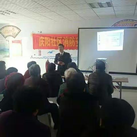 消防安全知识讲座进社区