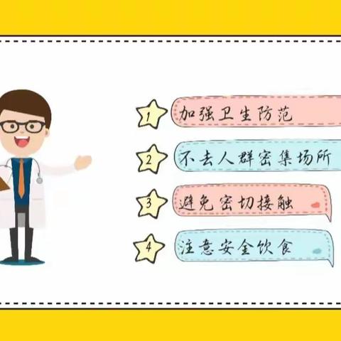 防疫演练落实处         未雨绸缪待复学                         ——西环路后长洋幼儿园防疫演练