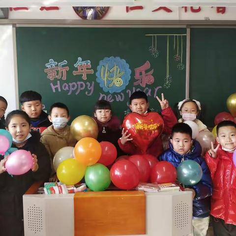 🎉欢欢喜喜迎新年🎉——记建国路小学三年四班新年联欢