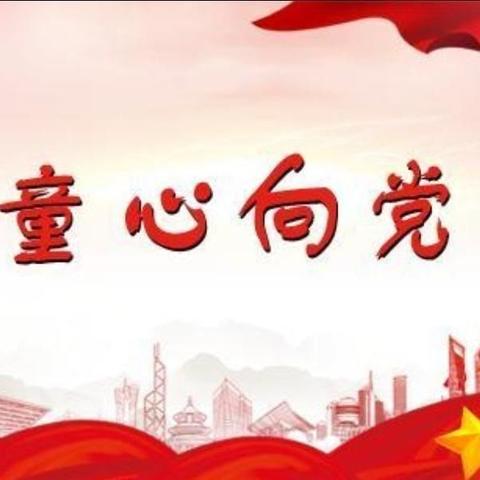 热水中心幼儿园“童心向党  快乐成长”主题绘画活动