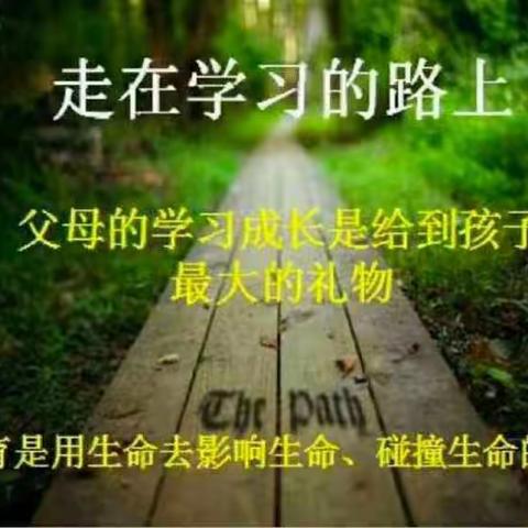 《最好的教育，是父母的自我成长》——在线公益直播课学习