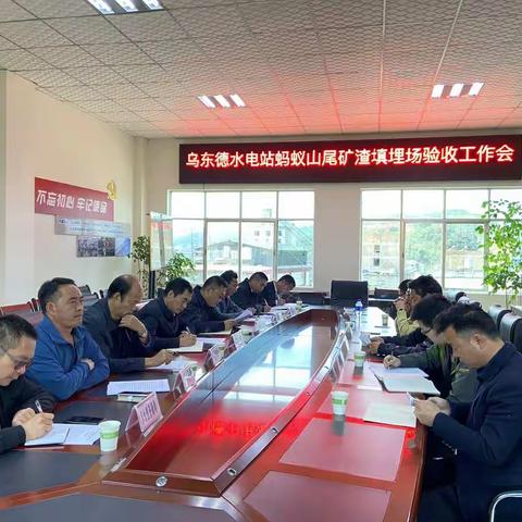 张世斌副县长带队到皎平渡镇开展乌东德水电站蚂蚁山电解铜厂尾矿渣填埋场验收工作