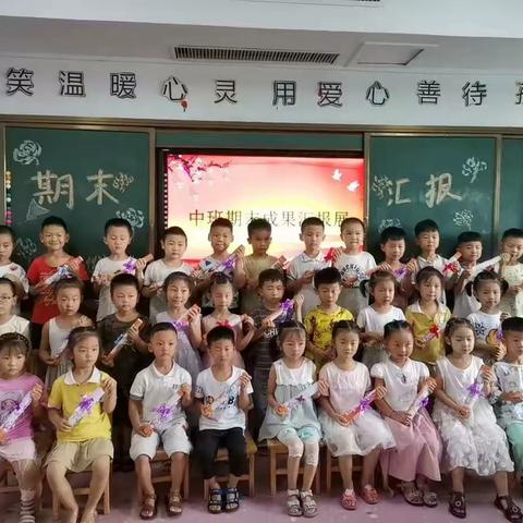 白河中心幼儿园中三班期末汇报