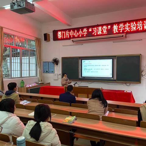 不负暖阳，一路前行——记罗定市都门片中心小学学习“习课堂”教学模式研讨活动