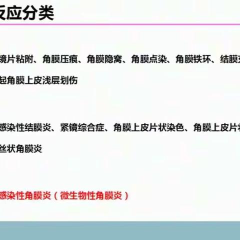 角塑三级不良反应知鸟学习重点页面摘录