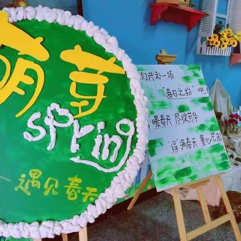 萌芽——云县草皮街幼儿园开展“遇见春天”系列活动