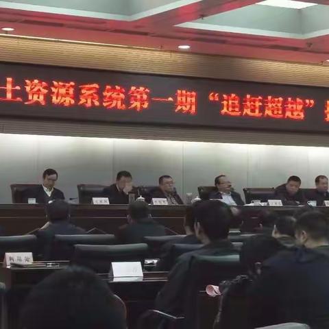 市国土局传达落实全市2018年铁腕治霾工作大会会议精神