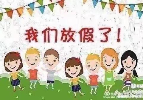 放暑假啦！——荔洲别墅幼儿园小班期末美篇