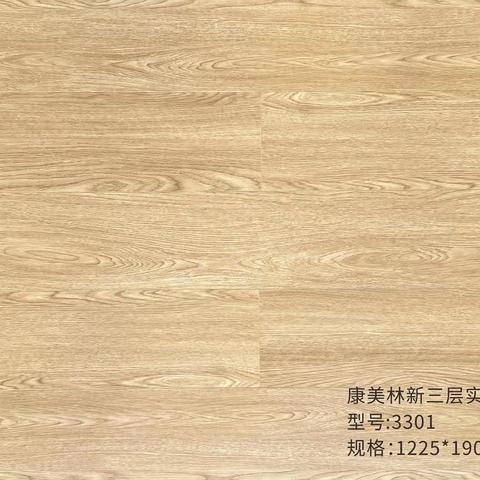 康美林·净醛新三层33系列（副本）