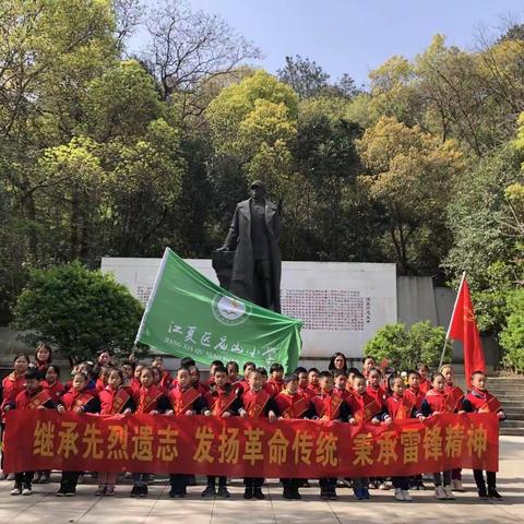 传承红色基因，争做时代新人——江夏区庙山小学开展祭扫英烈活动