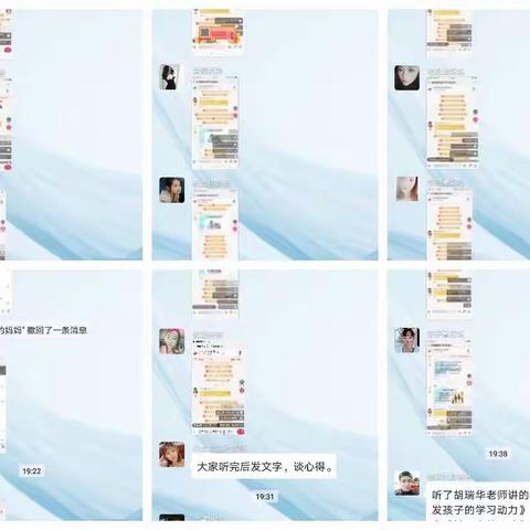 大林镇实验学校五年六班第十次收听千聊直播胡瑞华老师主讲——《如何培养孩子的学习动力》。