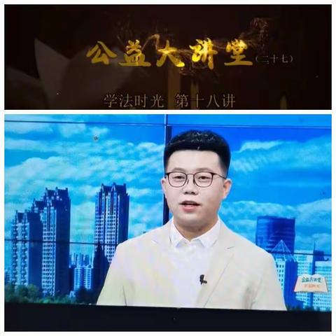 大林镇实验学校六年六班收看《公益大讲堂之学法时光》第十八期《用司法利剑保护未成年人健康成长》。