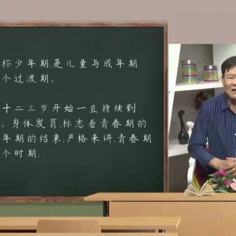 大林镇实验小学六年六班观看，科区教体局家庭教育课堂第23期《家长如何与青春期孩子相处？》