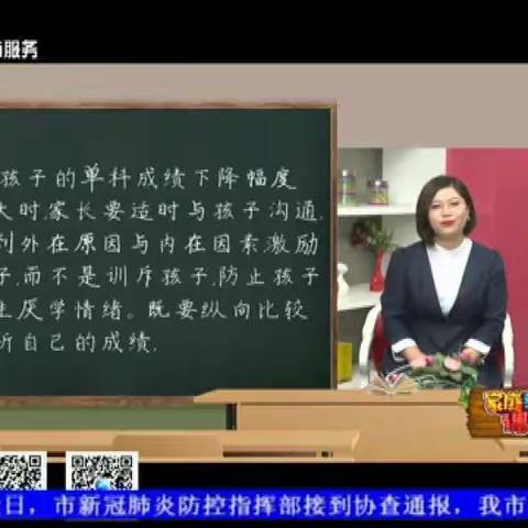 大林镇实验学校五年六班收看科区教体局家庭教育课堂第十八期《理性面对考试分数把关注孩子成长作为首要任务》