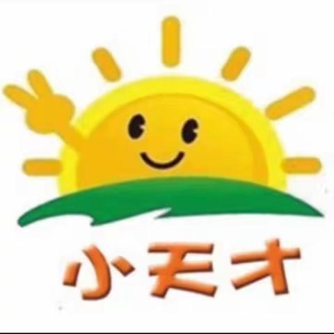 北京慧凡小天才幼儿园