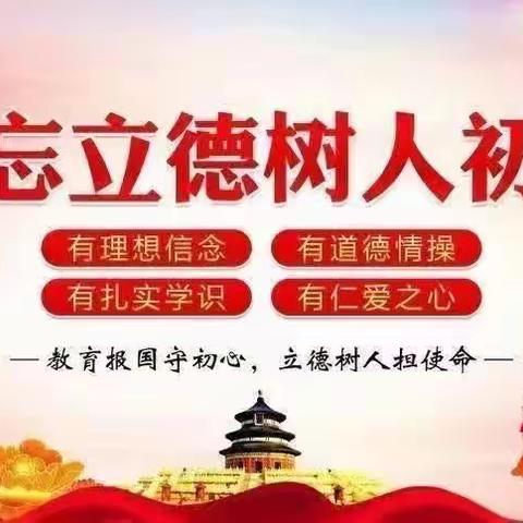 遇见国培,育见美好2022年“国培计划”——内蒙古自治区小学道德与法治骨干教师能力提升培训