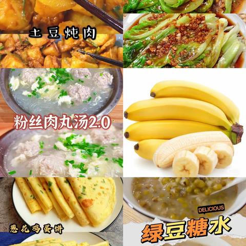 红黄蓝亲子园第二周食谱