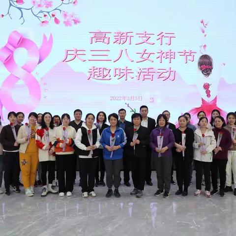 济南分行庆祝“三八”国际劳动妇女节系列活动