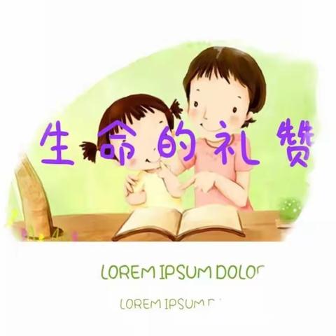 《夏洛的网》之生命的意义——生命的礼赞