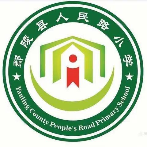 鄢陵县人民路小学二（1）班“阳光小队”假日实践活动-到公园里认识各种树木