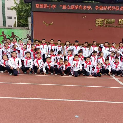 鲜艳的红领巾  可爱的少先队员们——建国路小学一年级少先队入队仪式图片锦集