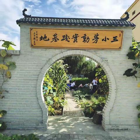 【用心准备，“净”待相逢】——灵武市第三小学、【三年级四班】——卫生大扫除