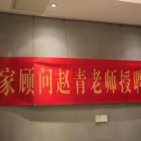 深圳老干部摄影创作俱乐部举行聘请专家顾问仪式