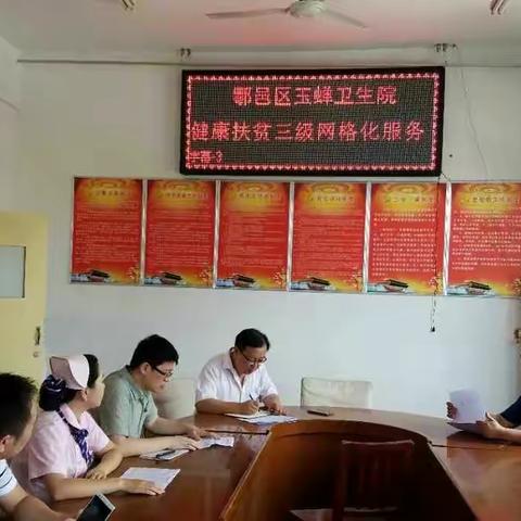 户县医院外三科盛夏扶贫进行时