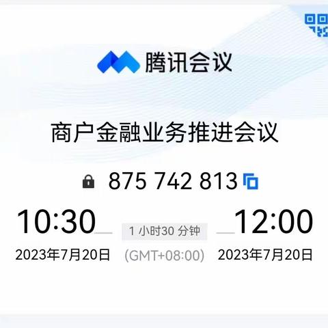 河南分行召开商户金融业务推进会