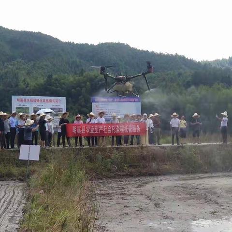 明溪：举办农业生产社会化服务现场会