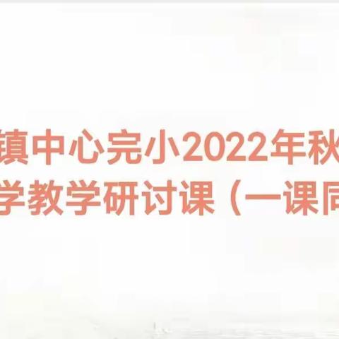 以研促教——教研永远在路上……